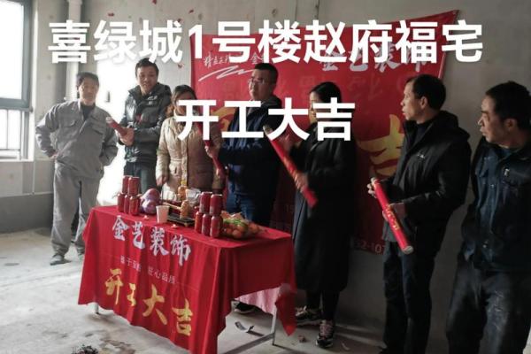 2026年家庭装修开工吉日 新房装修开工吉日挑选方法