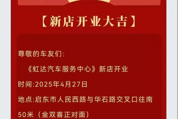 2025年那天适合开业的日子 2025年开业吉日查询