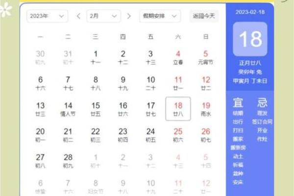 2026年2月份装修开工吉日 2026年2月装修开工黄道吉日查询