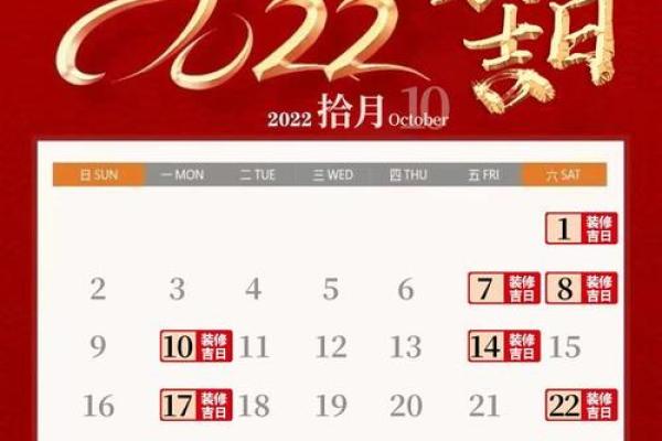 2025装修第十月最佳日子 2025年10月最佳装修开工日期