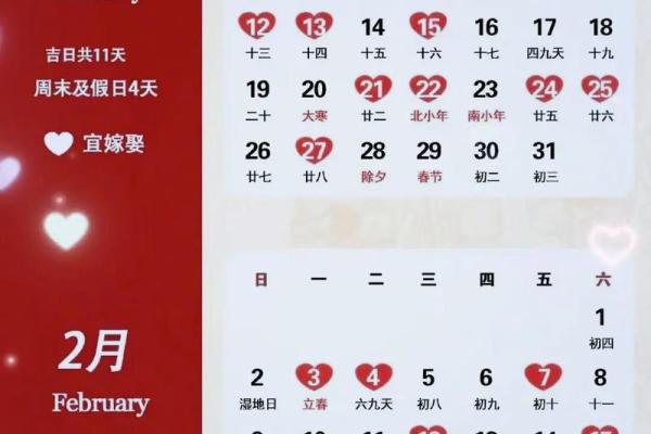 2025年12月份适合嫁娶的黄道吉日 2025年12月嫁娶好日子推荐