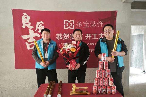 2026年4月装修动工黄道吉日 2026年4月装修开工吉日查询
