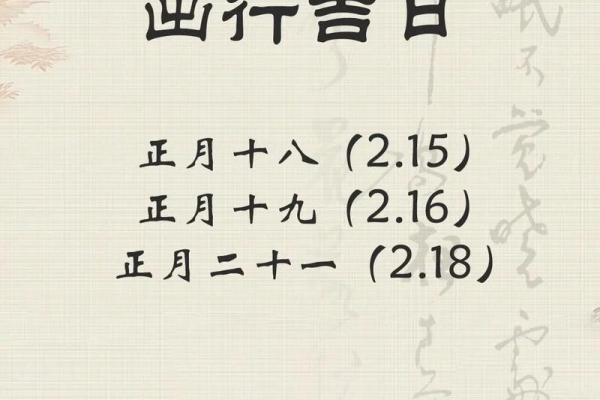 11月份出行最好三个日子 11月出行吉日查询