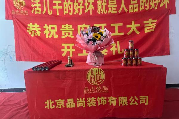 2026年4月装修开工三锤金句 新房开工三锤仪式祝福语