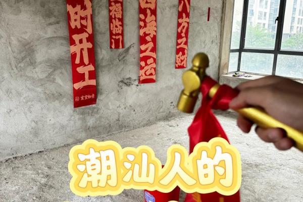 2026年2月份动土吉日 2026年2月装修动工吉日查询