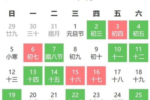 2025年春节开业吉日 2025年春节后开业最佳日子