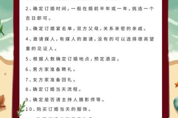 2025年11月订婚的日子怎么选 订婚选日子2025年11月黄道吉日