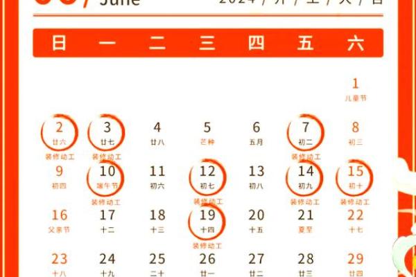 2026年4月装修吉日开工吉日查询 2026年4月装修开工黄道吉日
