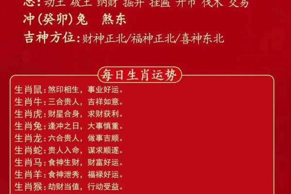 2025年属鸡10月提车黄道吉日 2025年属鸡提车吉日查询十月