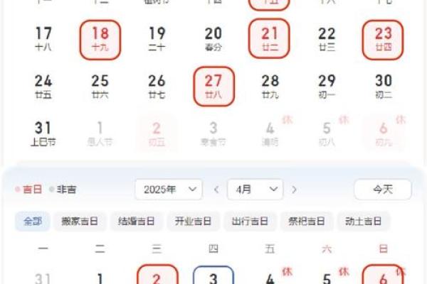 2025年11月开业黄道吉日查询 2025年11月适合开业的好日子