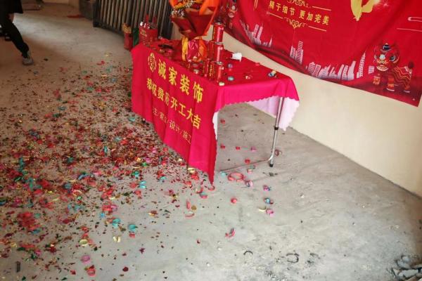 2025年11月装修开工吉时一般几点几分 新房装修开工吉时推荐