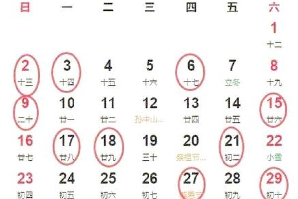 2025.12月黄道吉日 2025年12月搬家好日子推荐