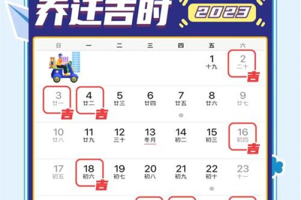 2025.12月黄道吉日 2025年12月搬家好日子推荐