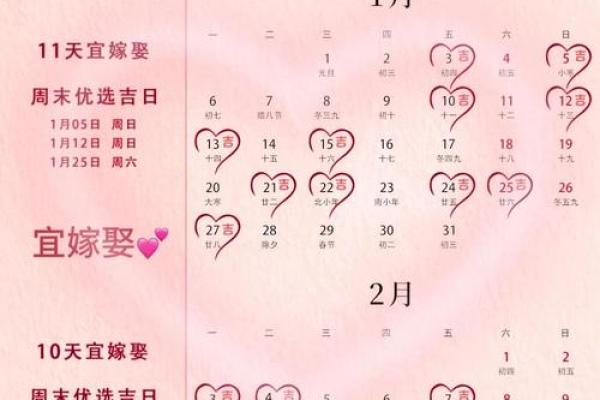 2025十月初八适合订婚吗 2025年十月初八订婚吉日查询