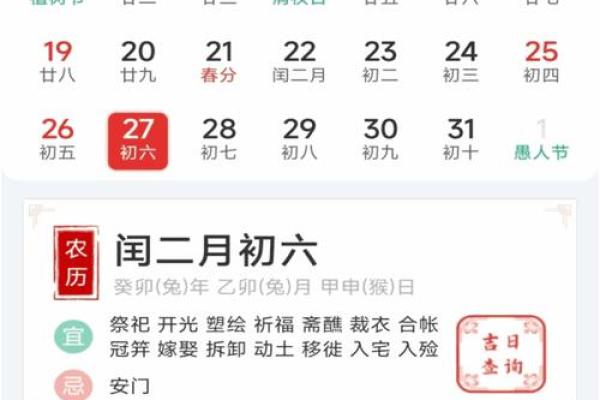 2026年2月万年历老黄历看吉日开工装修 2026年2月装修开工吉日查询
