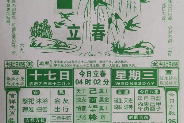 2026年2月万年历老黄历看吉日开工装修 2026年2月装修开工吉日查询
