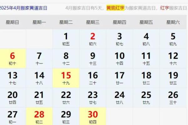 2025年11月入宅黄道吉日 2025年11月哪天搬家最好