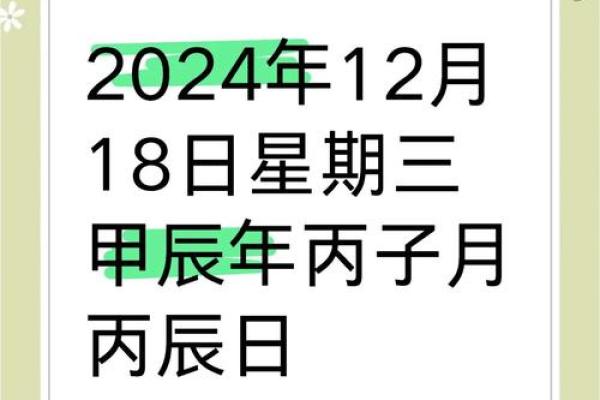 十一月十八日是什么日子 11月18日适合搬家吗