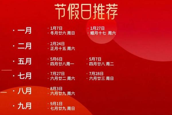 2025年11月订婚吉日 2025年11月订婚黄道吉日查询