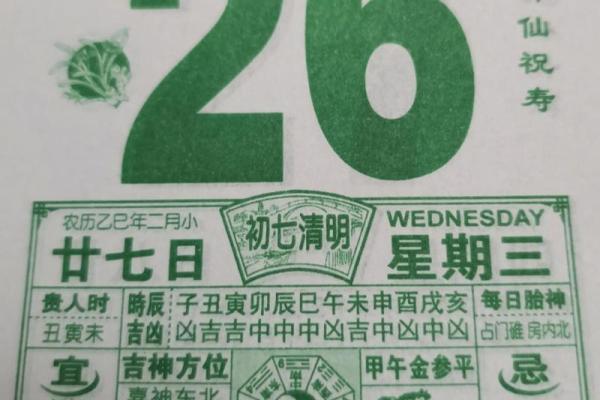 12月24日黄道吉日查询 12月24日开业黄道吉日时辰宜忌