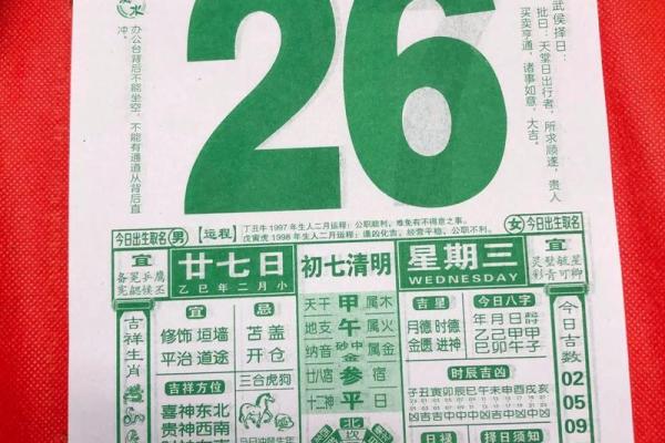 2026年3月万年历老黄历看吉日开工装修 老黄历2026年3月装修黄道吉日