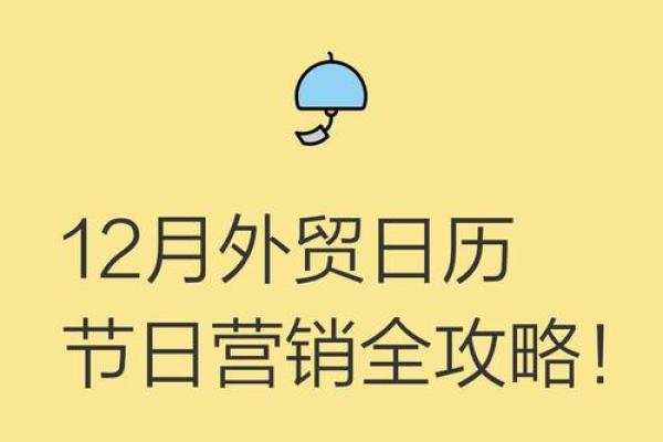 12月1号是什么节 12月1日节日查询