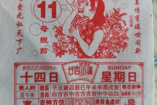 10月14日是什么日子 10月14日黄历宜忌查询