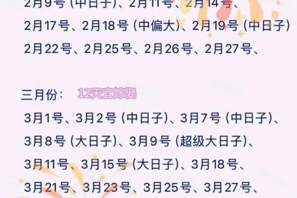 2025年11月订婚的日子怎么选 2025年11月订婚吉日查询