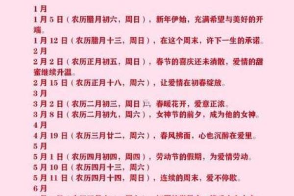 2025年11月订婚的日子怎么选 2025年11月订婚吉日查询