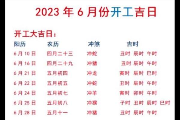 2026年3月乔迁最好吉日 2026年3月入宅最吉利的日子