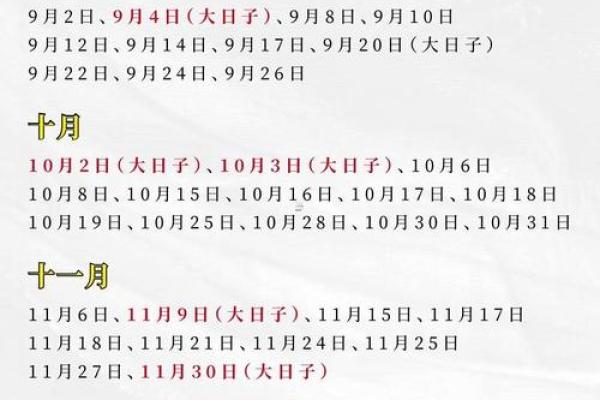 2025年十月订婚吉日表 2025年10月订婚黄道吉日查询