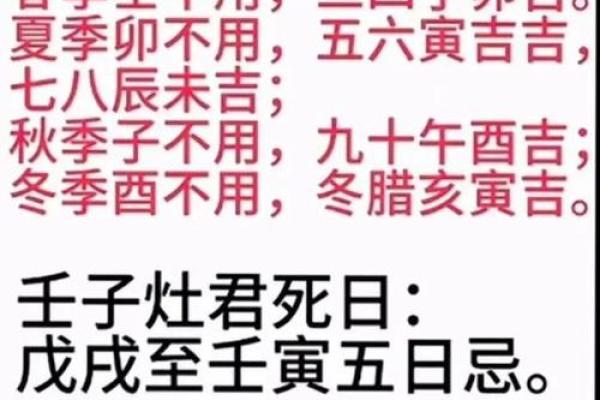 2026年1月黄道吉日查询